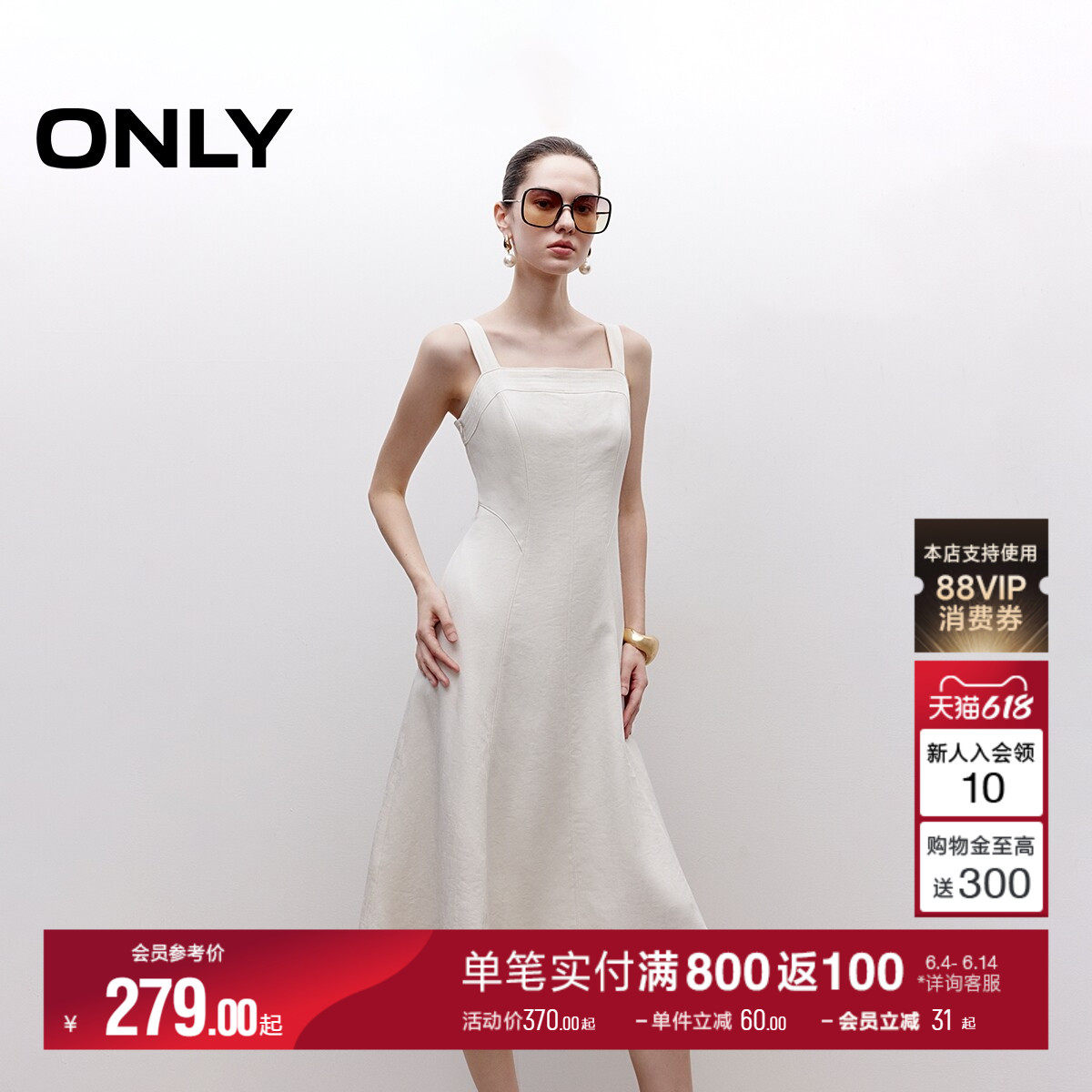 ONLY弹力带A字伞裙连衣裙