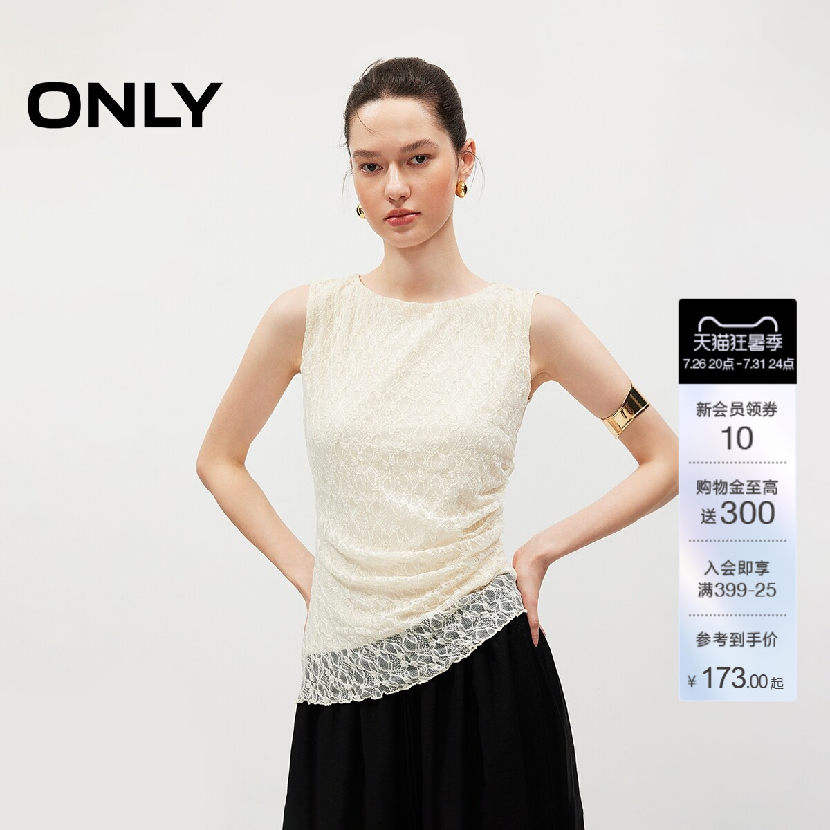 ONLY简约风纯色面料无袖圆领T恤