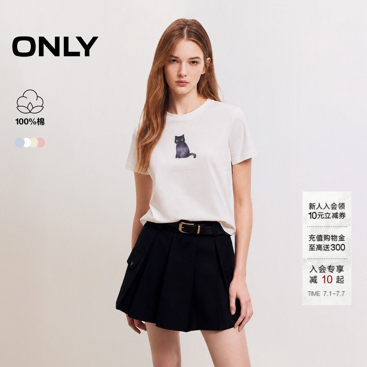 ONLY简约罗纹圆领正肩短袖T恤
