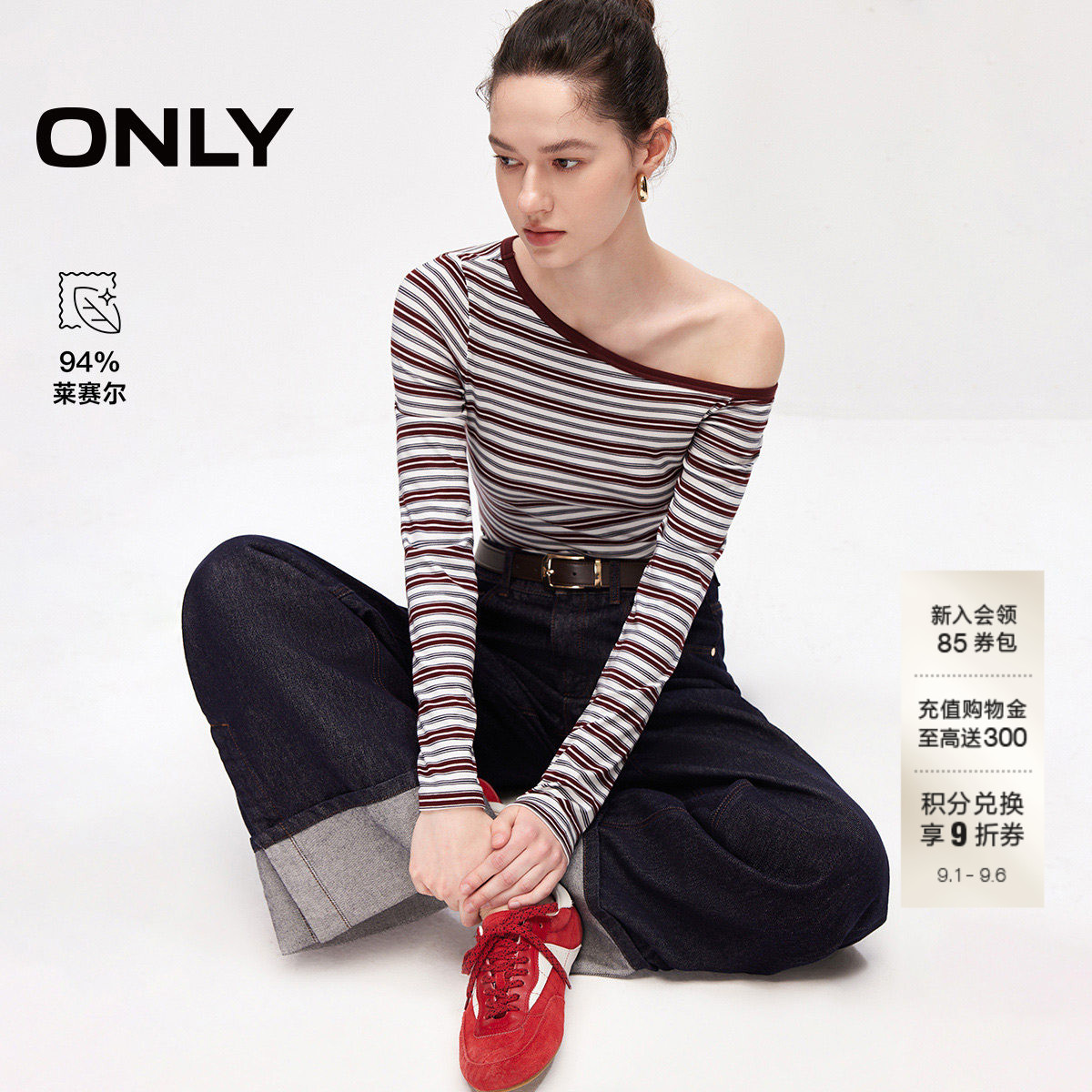 ONLY含莱赛尔松弛感斜肩条纹T恤图片