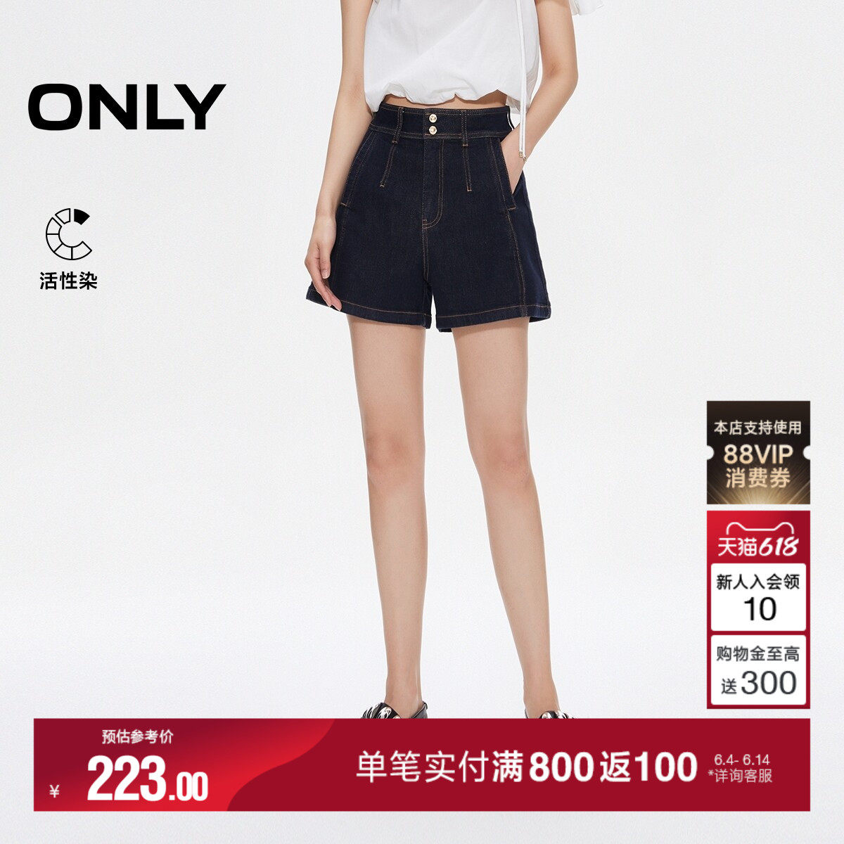 ONLY夏季活性染明线设计实用口袋高腰A字牛仔短裤女