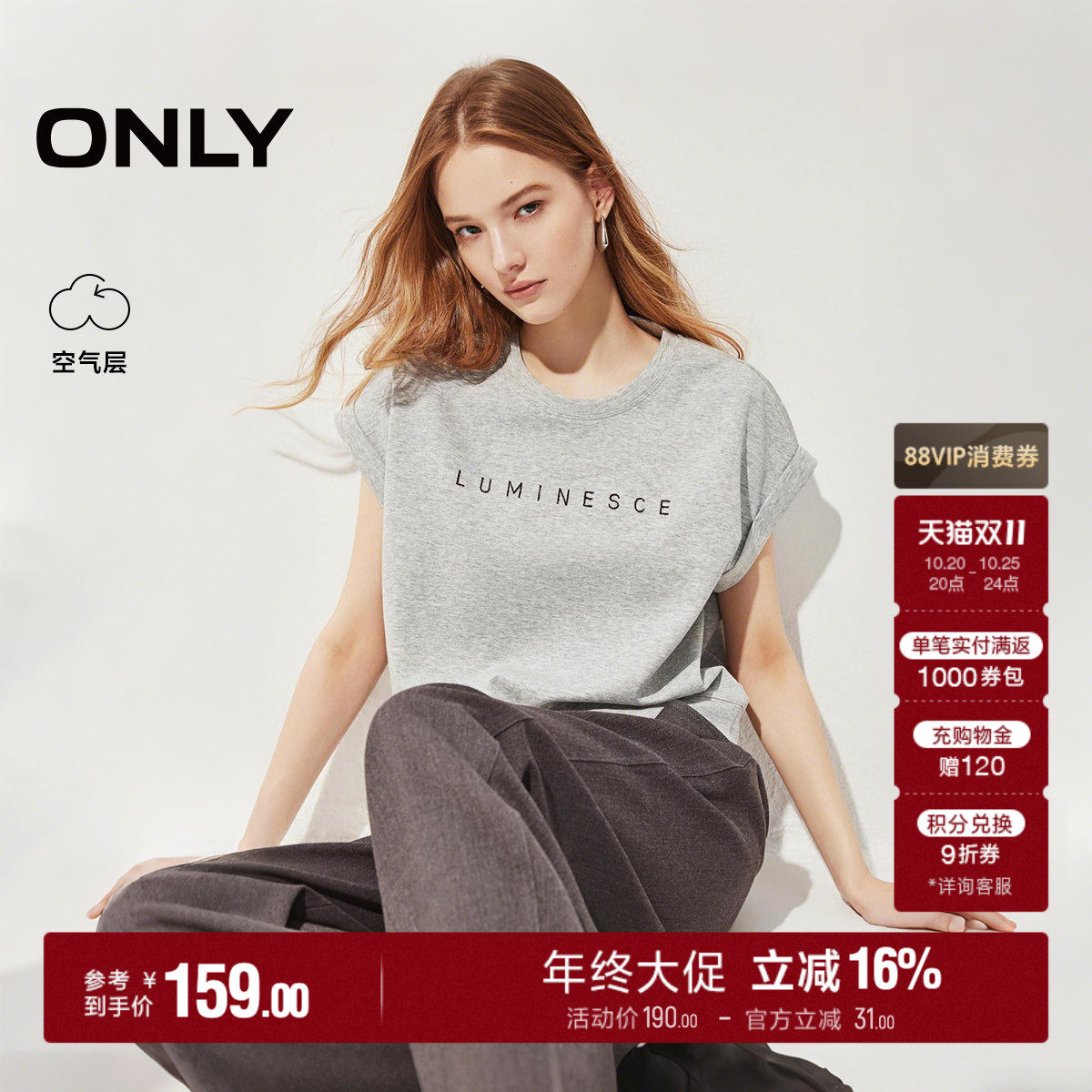 ONLY立体刺绣字母T恤