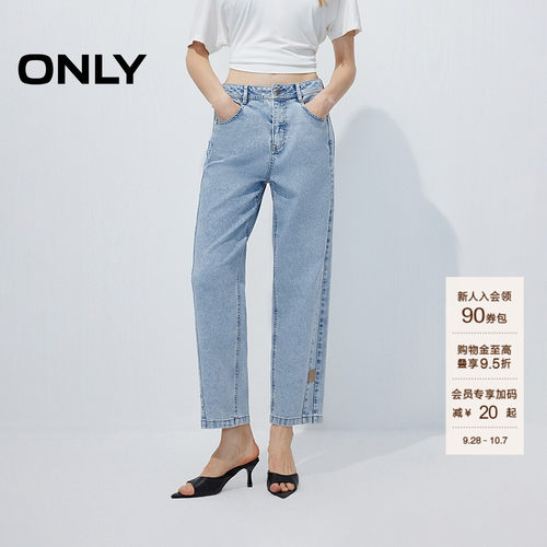 ONLY收窄裤筒裤线前移牛仔裤