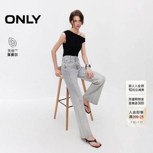 ONLY渐变高腰款喇叭裤长裤牛仔裤