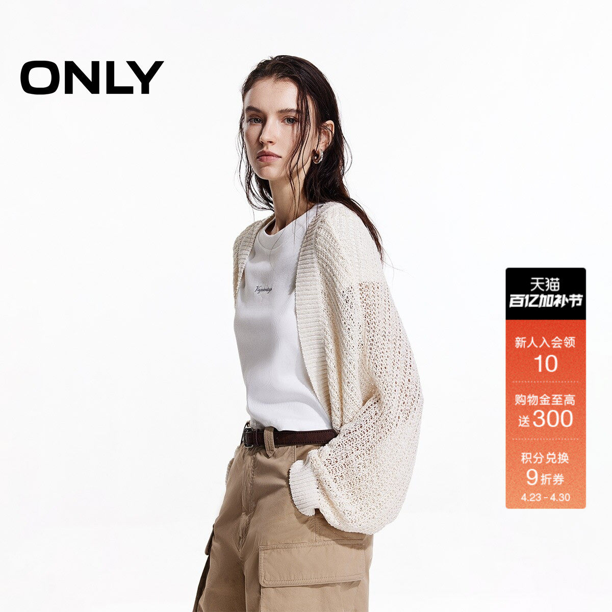 ONLY2026春季新款蝙蝠袖亲肤透气宽松短款镂空罩衫针织开衫上衣女