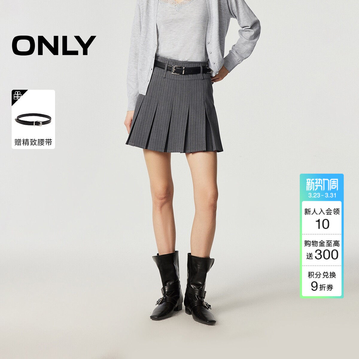 ONLY2026春季新款A字条纹简约腰带学院风立体百褶裙短裙半身