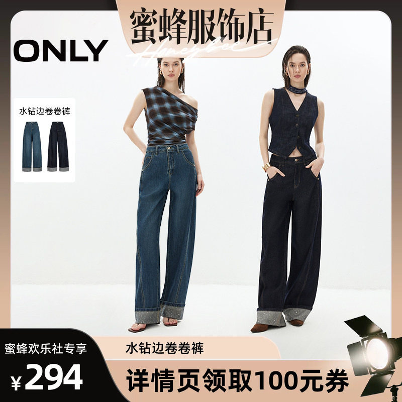 ONLY翻边裤脚闪钻香蕉裤牛仔裤女