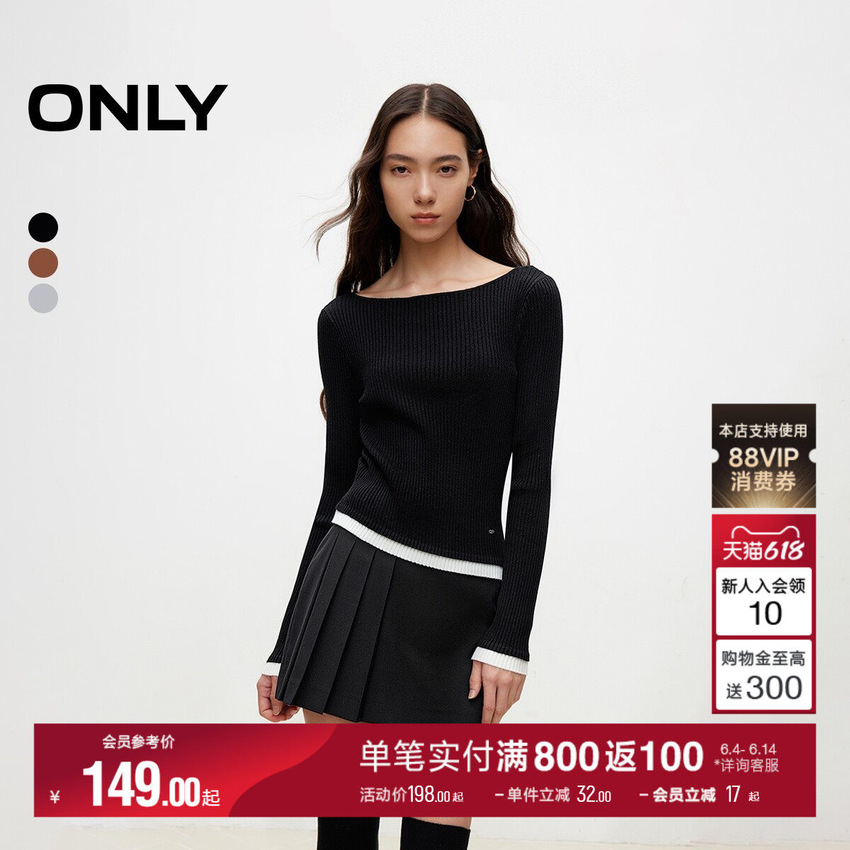 ONLY冬季气质简约拼接大领口修身打底针织衫上衣女|124413013