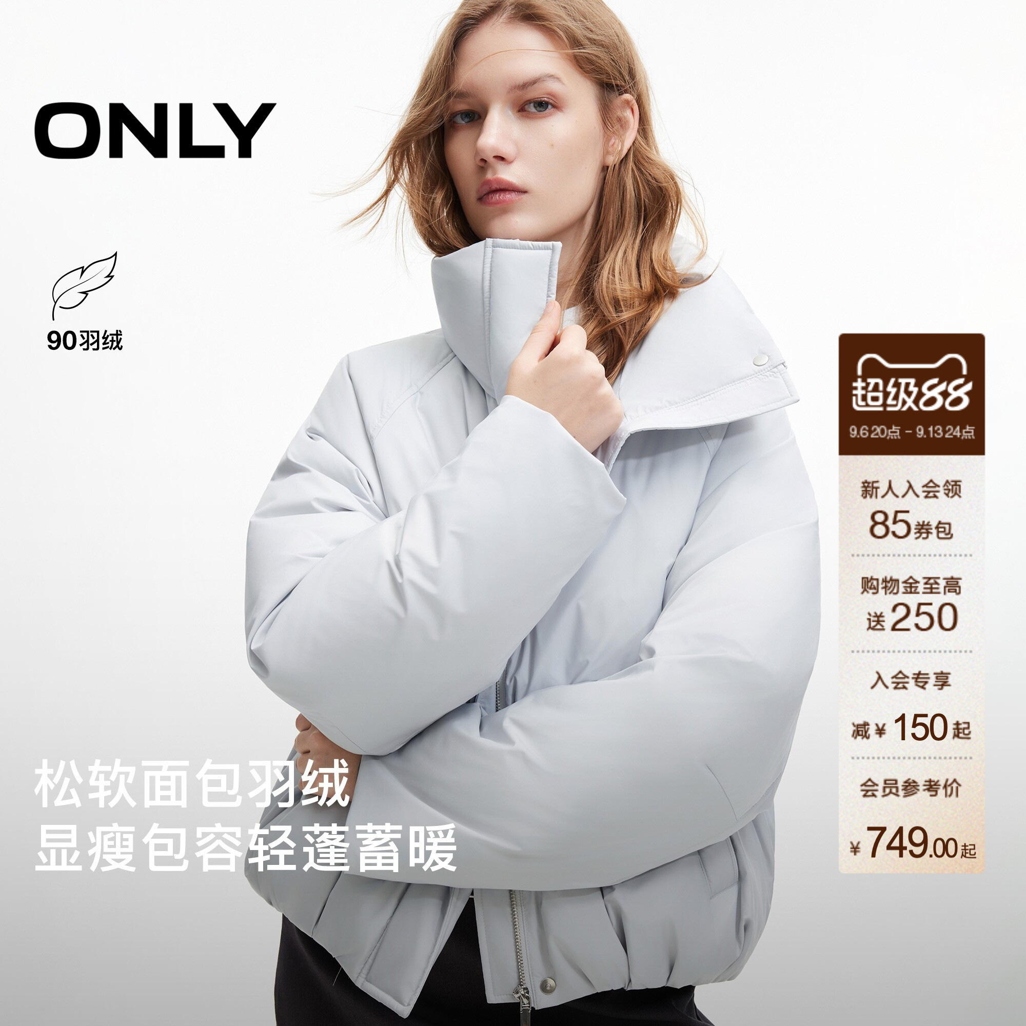 ONLY90白鸭绒短款面包服羽绒服女