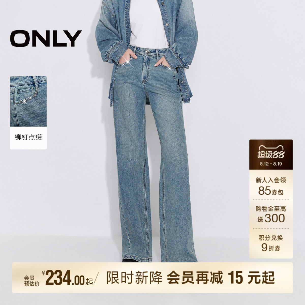 ONLY高腰长裤直筒裤牛仔裤