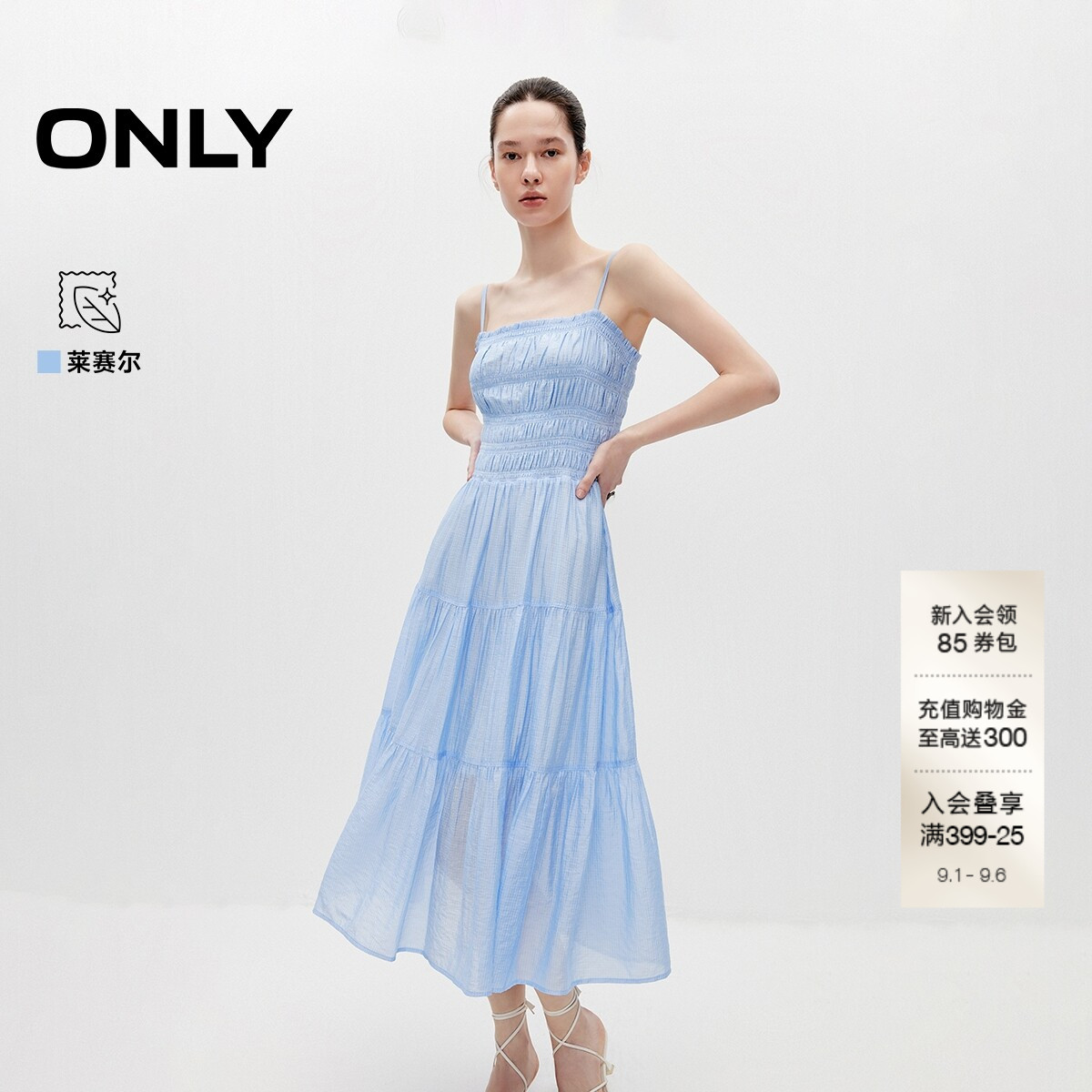 ONLY收腰无袖中长款吊带连衣裙