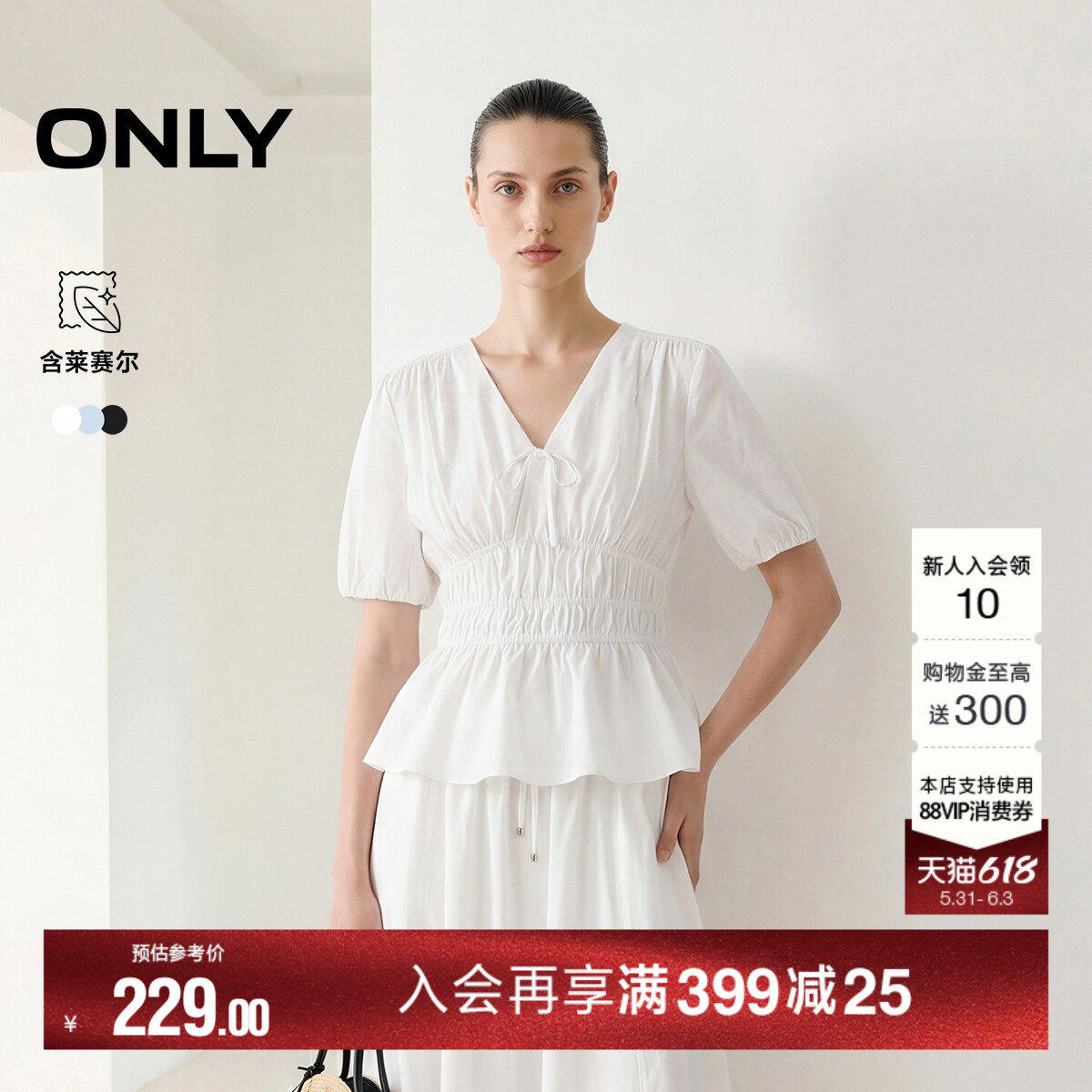 ONLY2026夏季新款含莱赛尔上衣俏皮立体收腰泡泡袖纯色蕾丝衫女