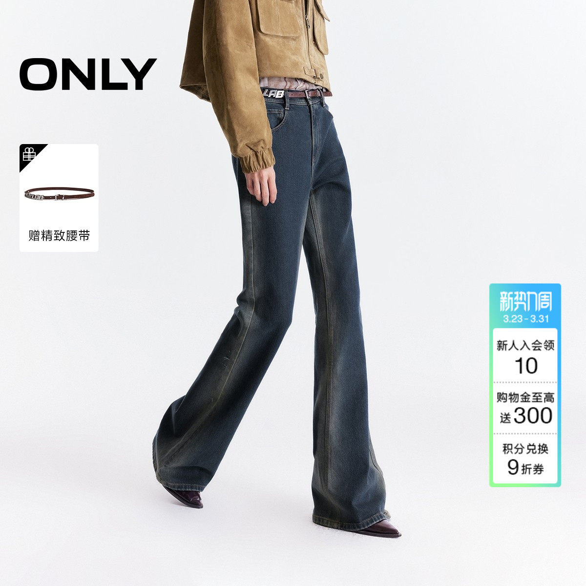 ONLY春季潮流时髦辣妹做旧修容洗水显瘦长裤喇叭裤牛仔裤女