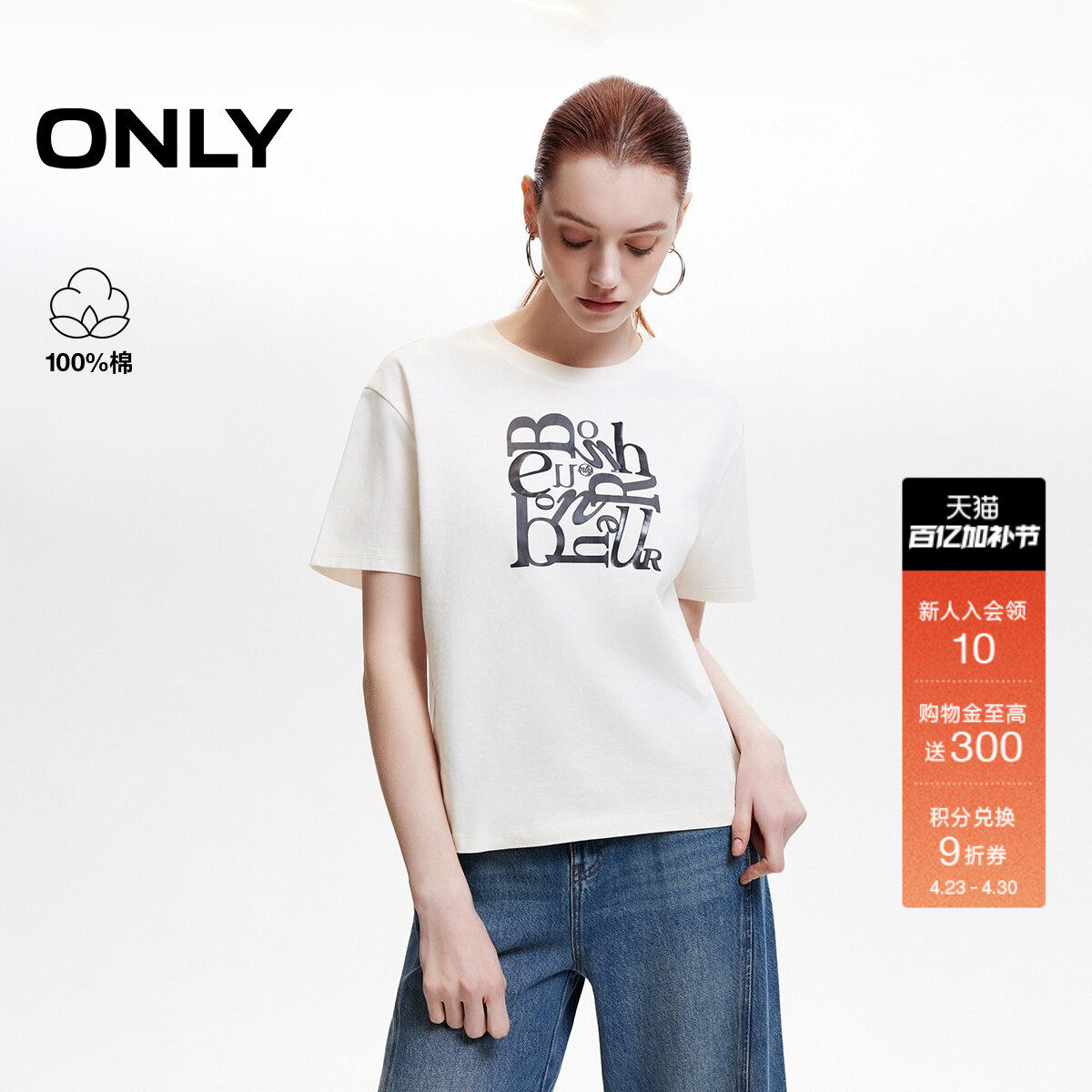ONLY2026春季新款不规则趣味字母印花宽松休闲纯棉短袖上衣T恤女