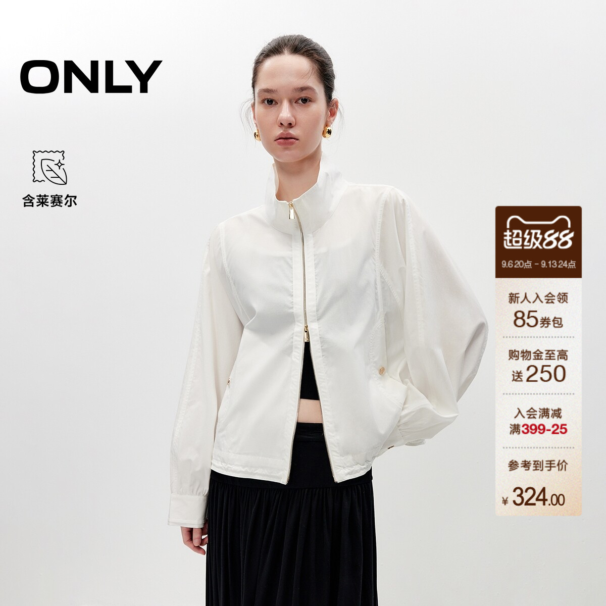 ONLY含莱赛尔宽松廓感轻薄风衣