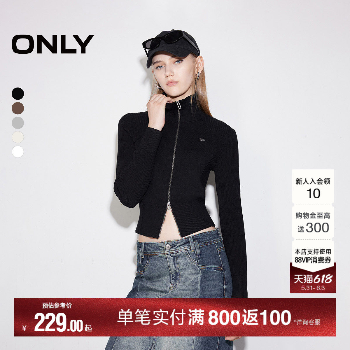 ONLY2026夏季百搭保暖舒适小高领纯色显瘦短款开衫针织衫上衣女