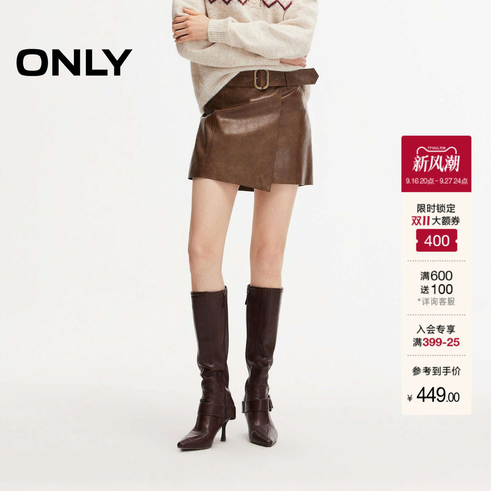 ONLYPU面料同色系腰带短裙半身裙