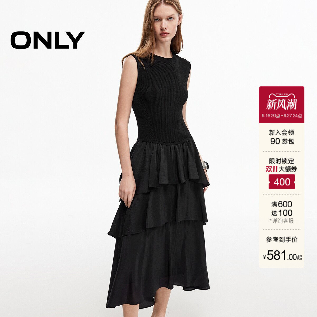ONLY长裙纯色无袖蛋糕下摆连衣裙