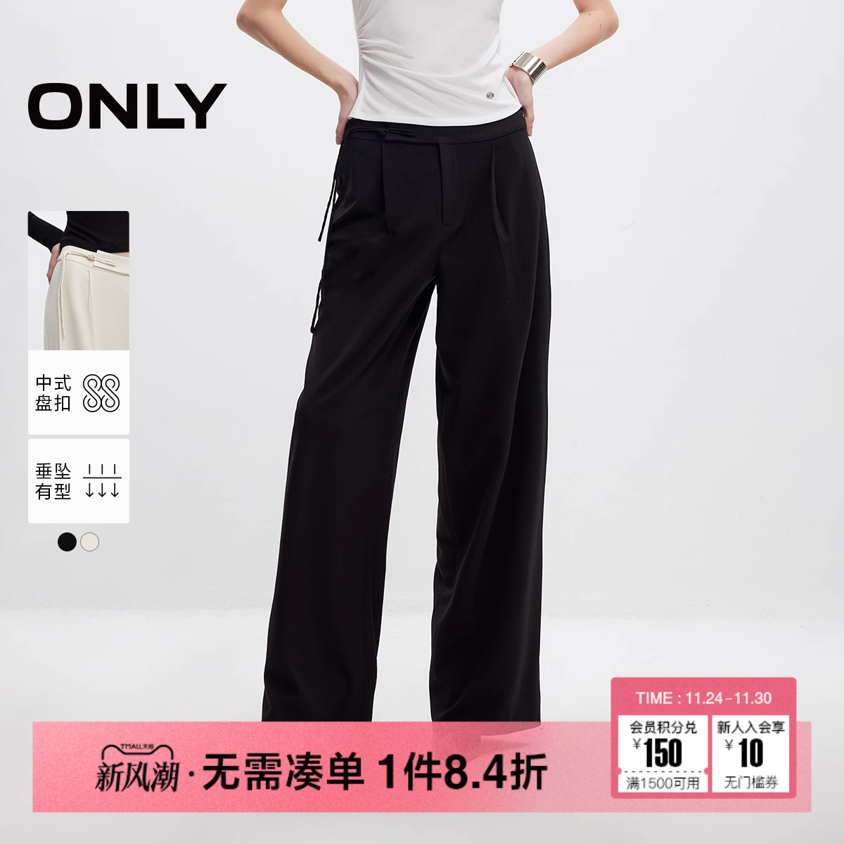 ONLY舒适宽松阔腿休闲裤