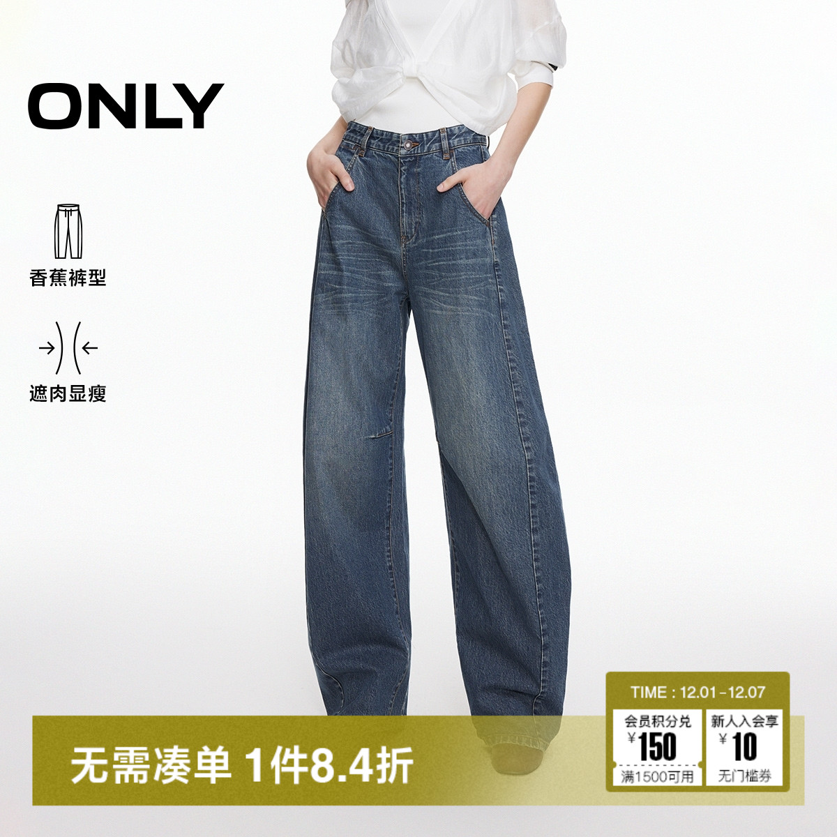 ONLY宽松阔腿裤香蕉裤牛仔裤