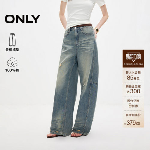 ONLY纯棉街头风高腰香蕉裤牛仔裤