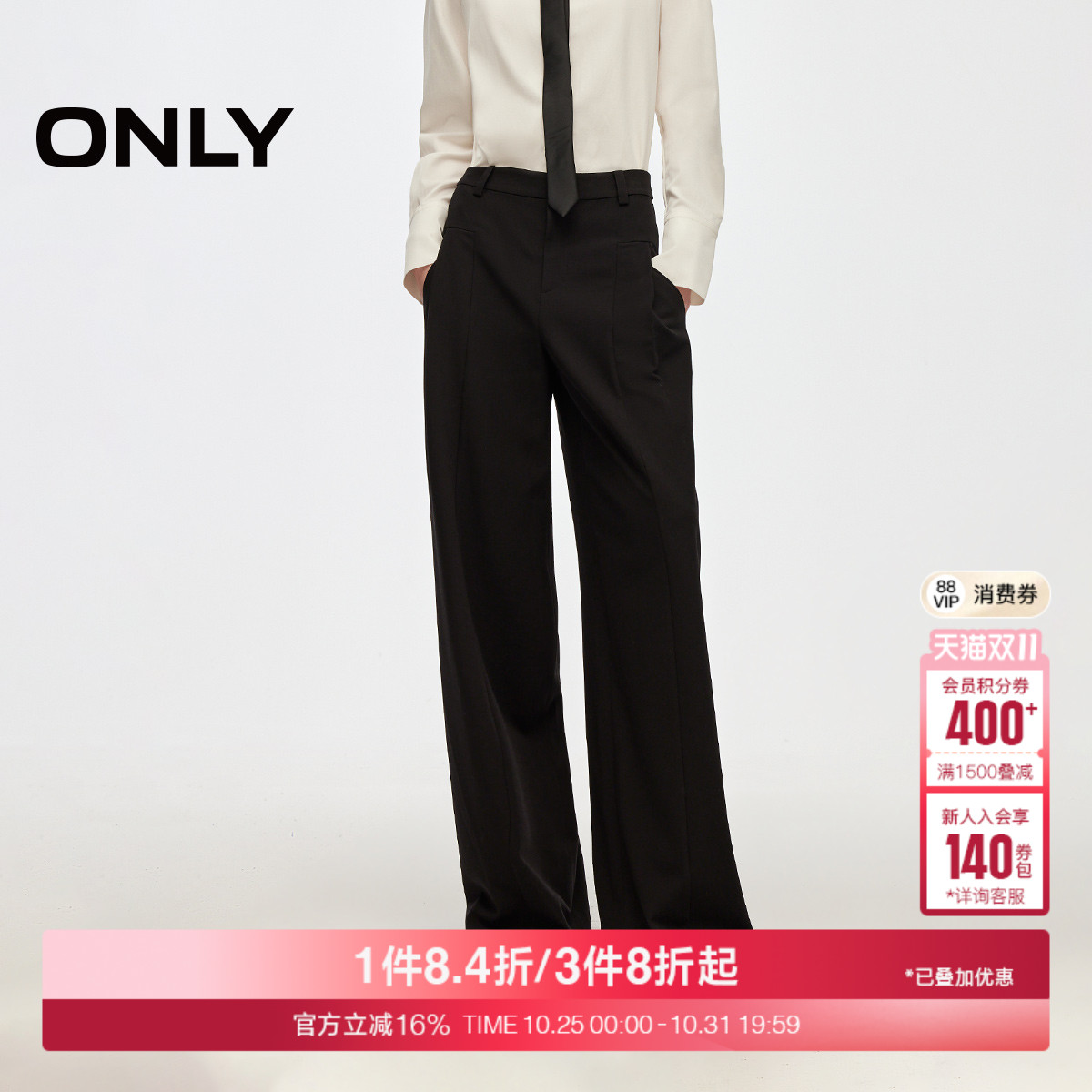 ONLY2025冬季新款含绵羊毛捏褶设计斜插口袋宽松直筒休闲长裤女