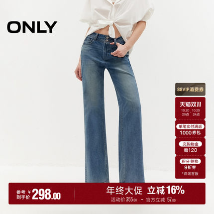 ONLY2026秋季新款腰头两粒扣水洗显瘦蜜桃臀长裤喇叭裤牛仔裤女