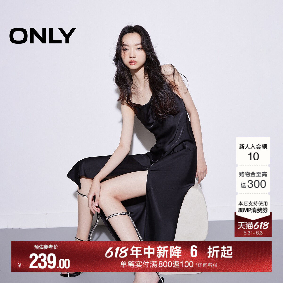 ONLY2026夏季新款约会裙子气质性感吊带纯色开叉高腰长款连衣裙女