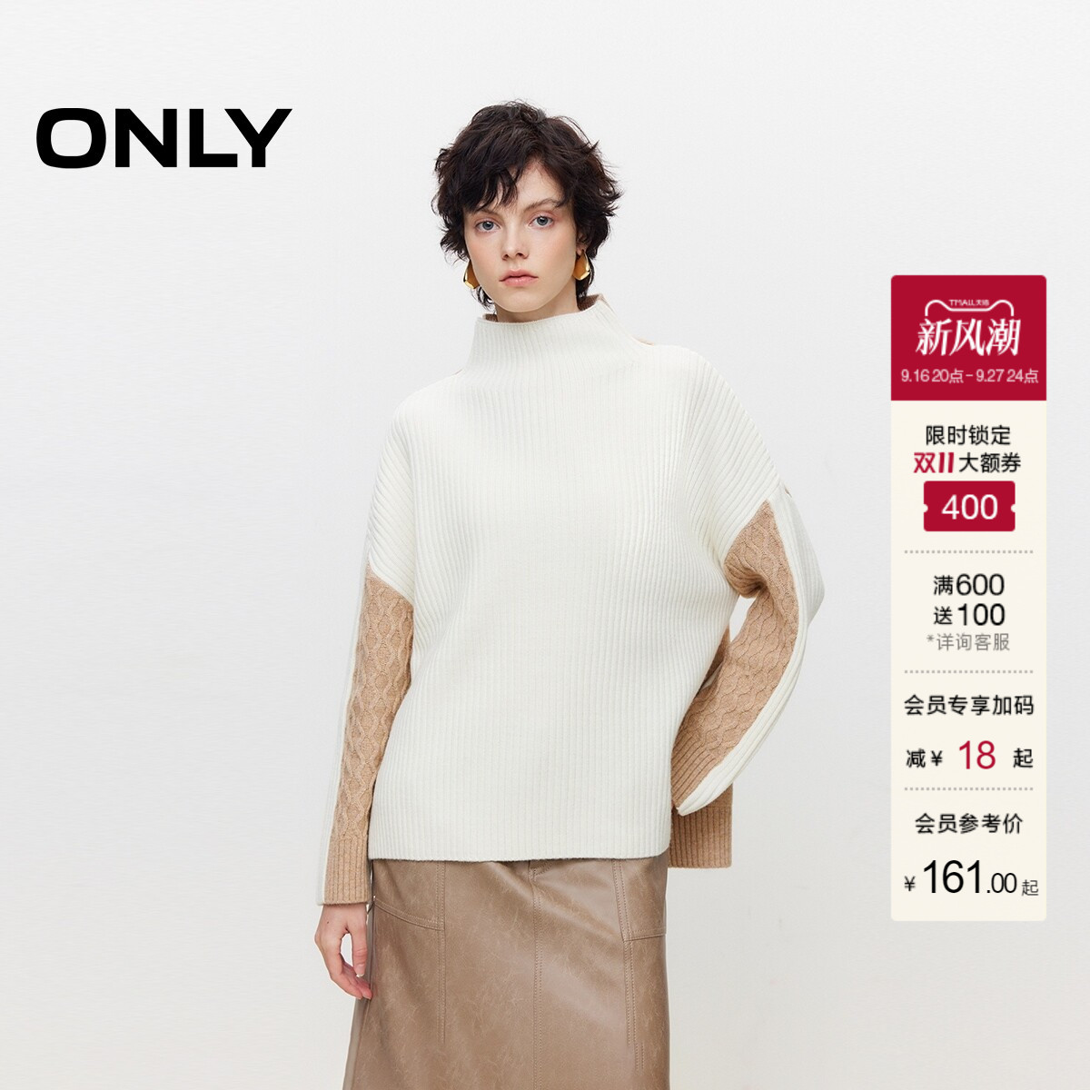 ONLY宽松半高领毛衣针织衫