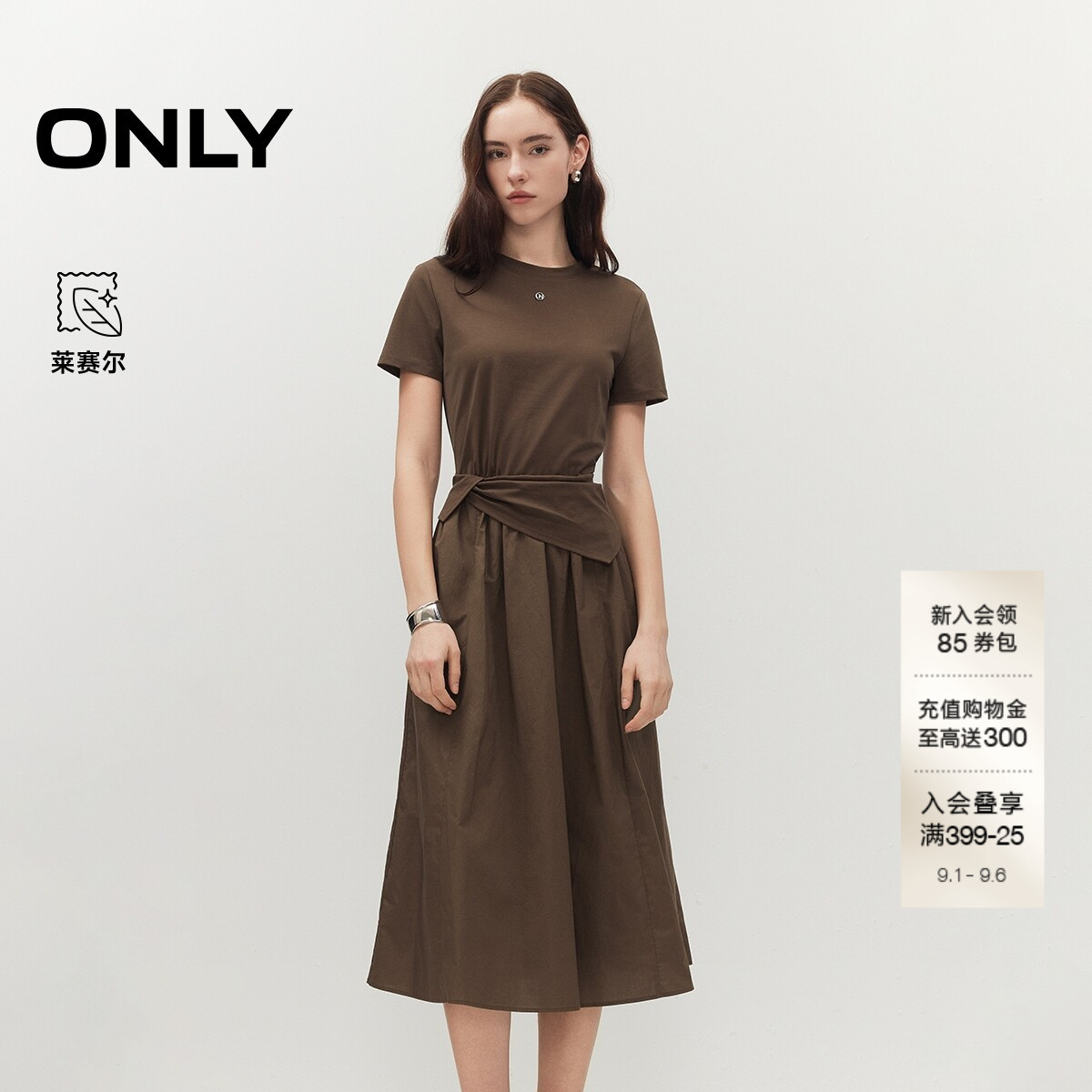 ONLY莱赛尔假两件拼接柔软连衣裙