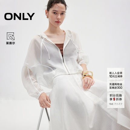 ONLY2026夏季新款含莱赛尔松驰感纯色下摆收口连帽插肩袖外套女
