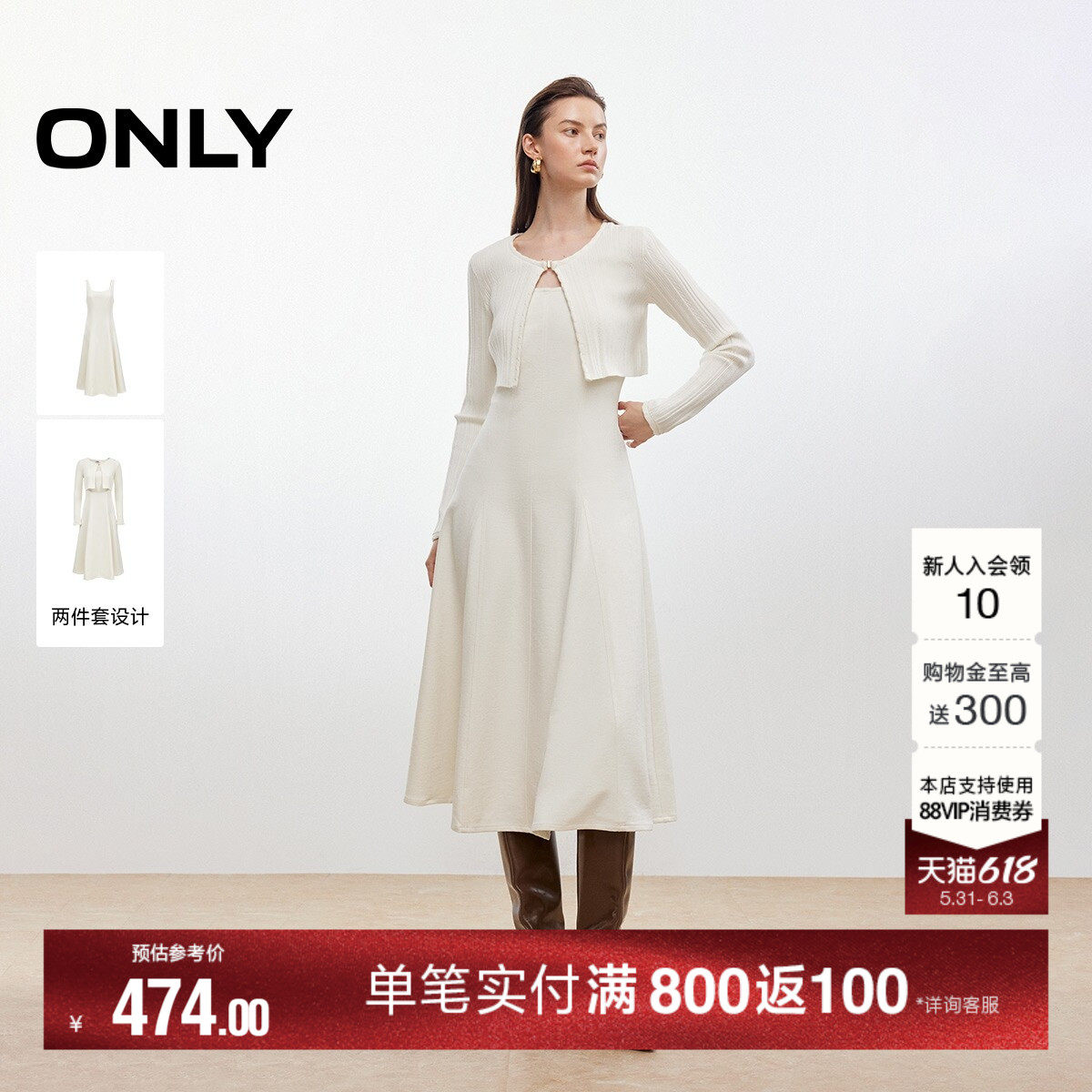 ONLY春季优雅百搭裙子针织上衣拼接背心裙中长裙套装连衣裙女