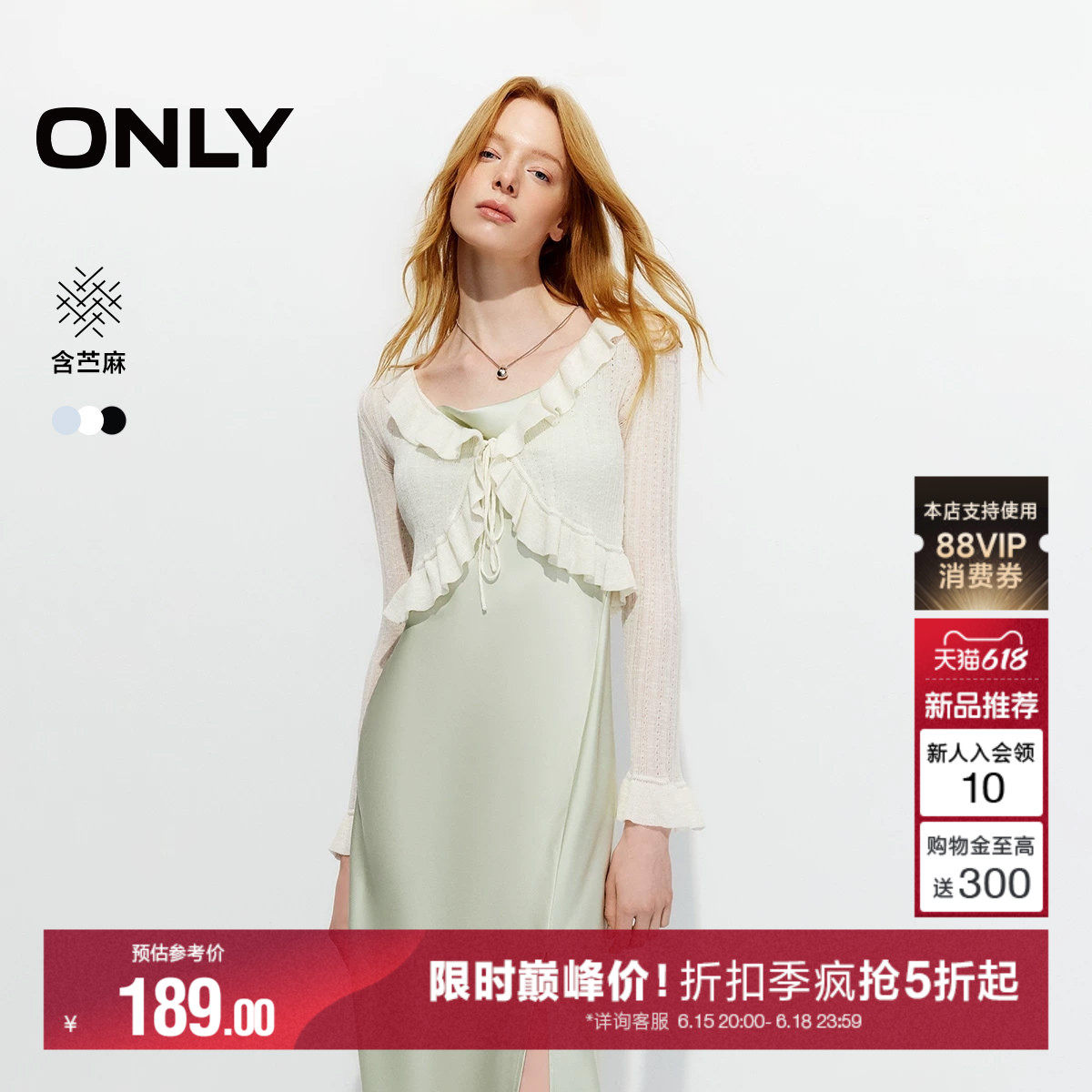 ONLY2026夏季新款含麻荷叶边绑带系绳短款长袖开衫针织衫上衣女