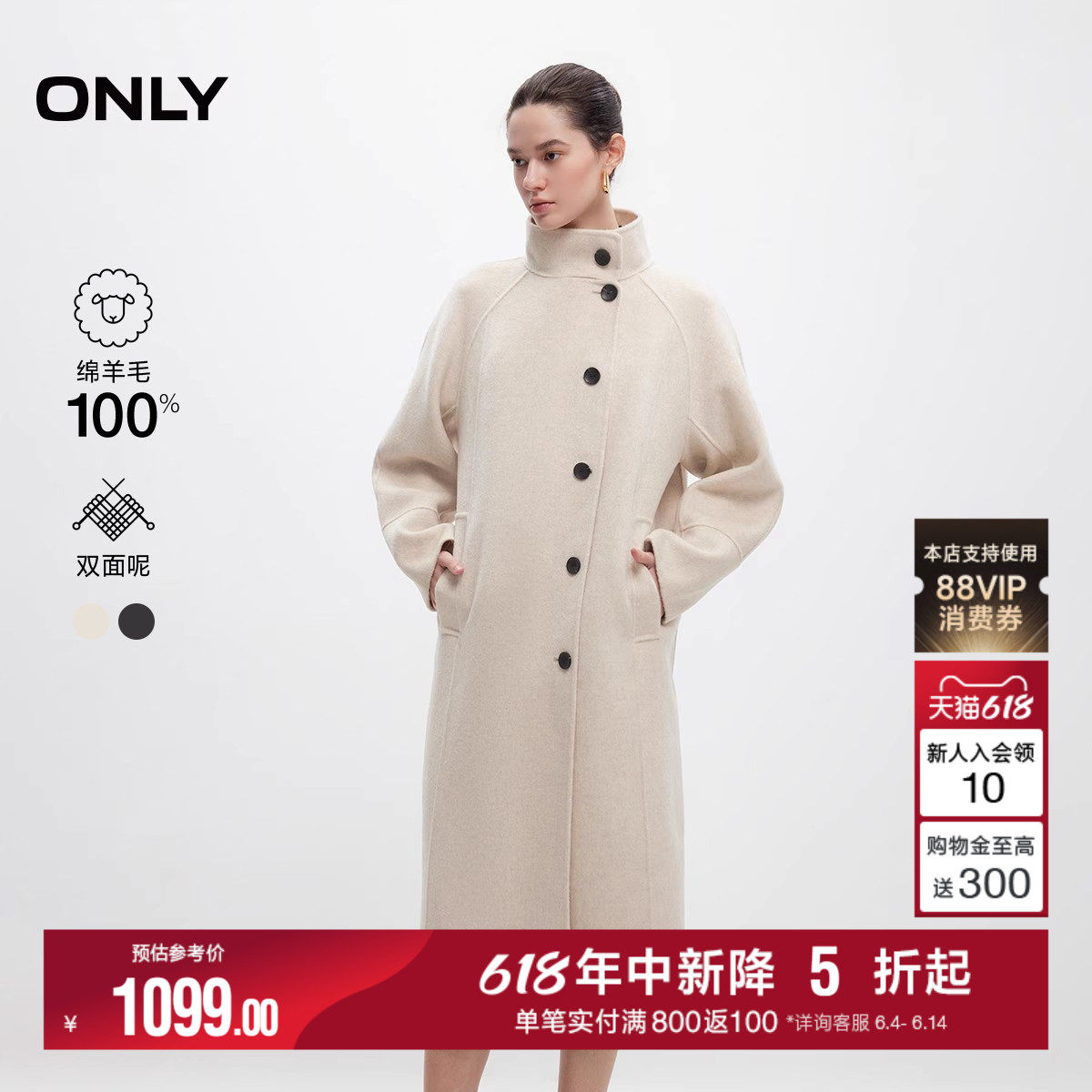 ONLY绵羊毛长款毛呢大衣