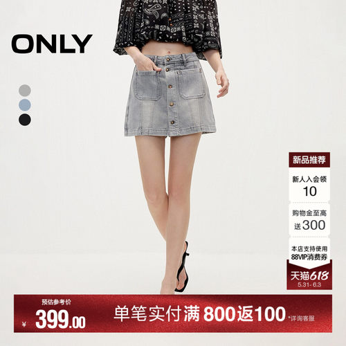 ONLY水洗裙裤短裤牛仔裤
