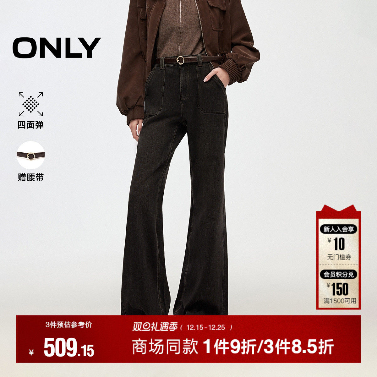 ONLY修身喇叭裤长裤牛仔裤