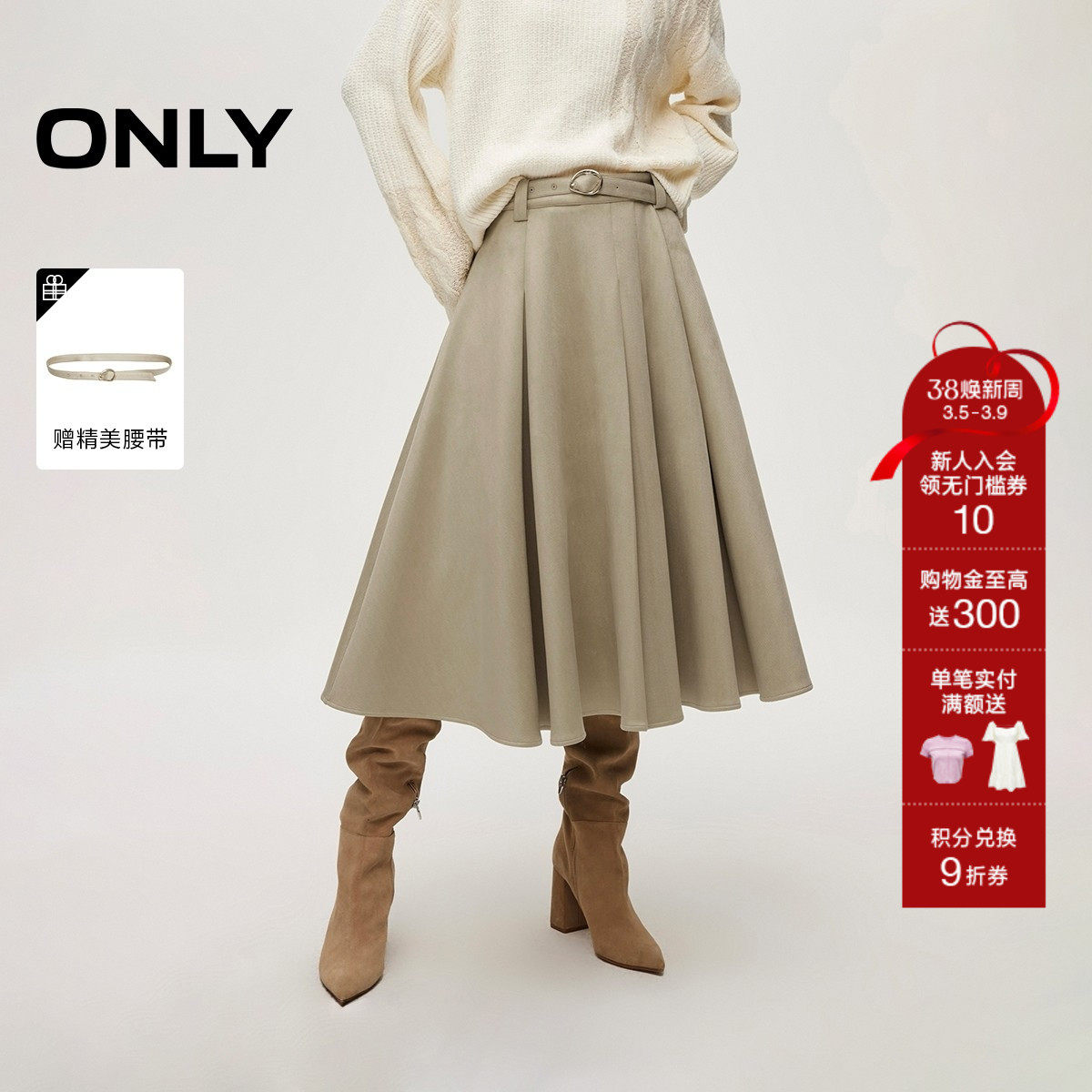 ONLY2026春季新款优雅气质垂感百褶腰带装饰伞裙中长裙半身裙女
