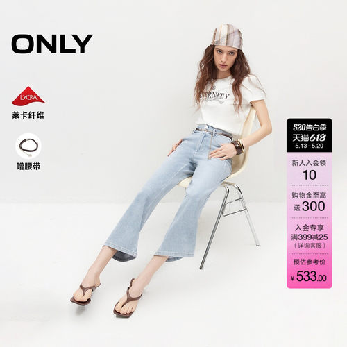 ONLY优雅通勤微喇裤九分牛仔裤