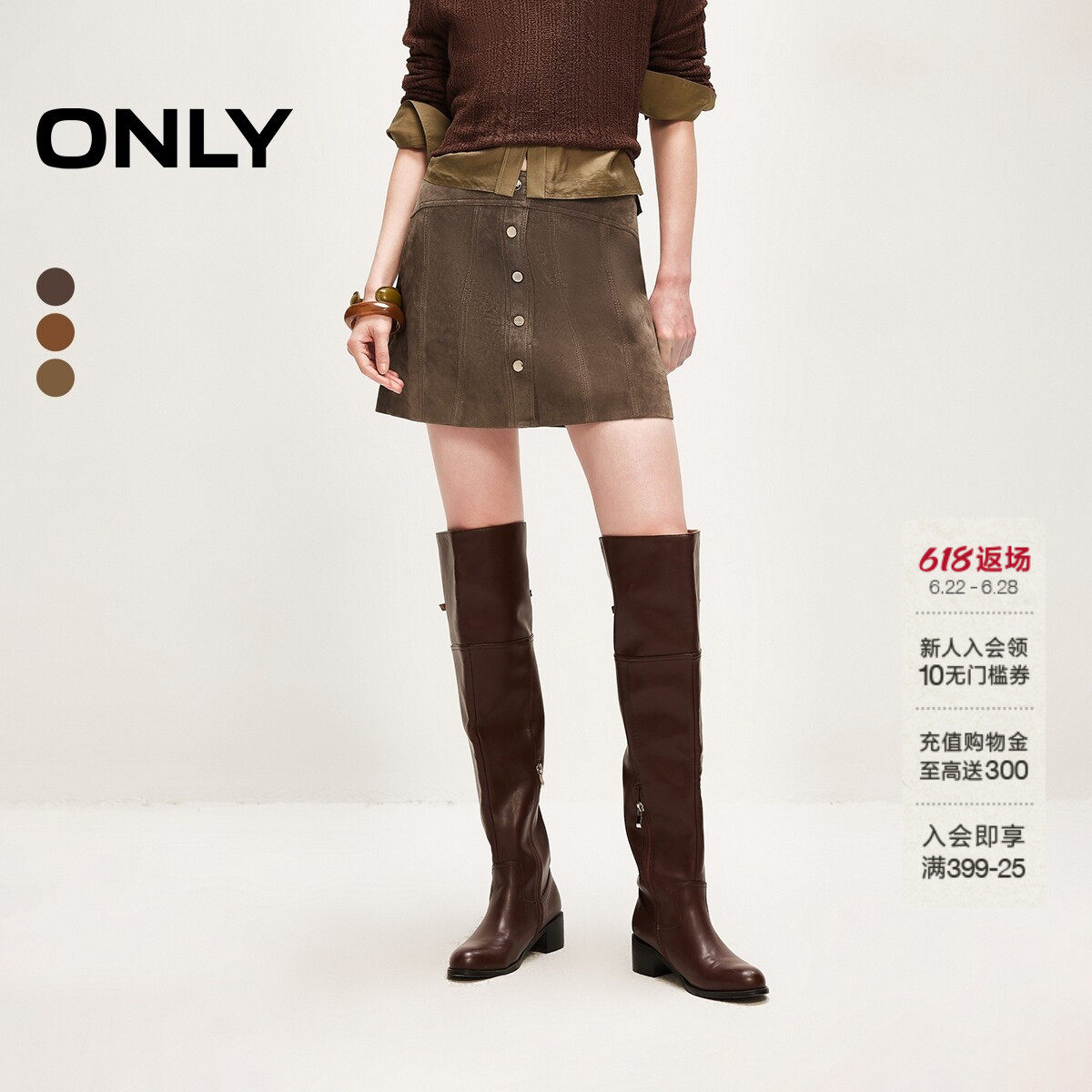 ONLY高腰显瘦挺阔A字皮裙半身裙