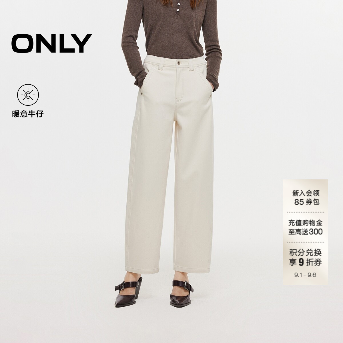 ONLY舒适九分裤牛仔裤