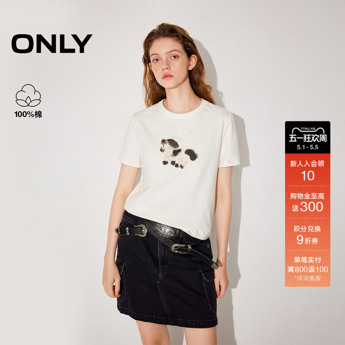 ONLY2026【马年系列】春季新款纯棉水墨小马印花修身T恤上衣女