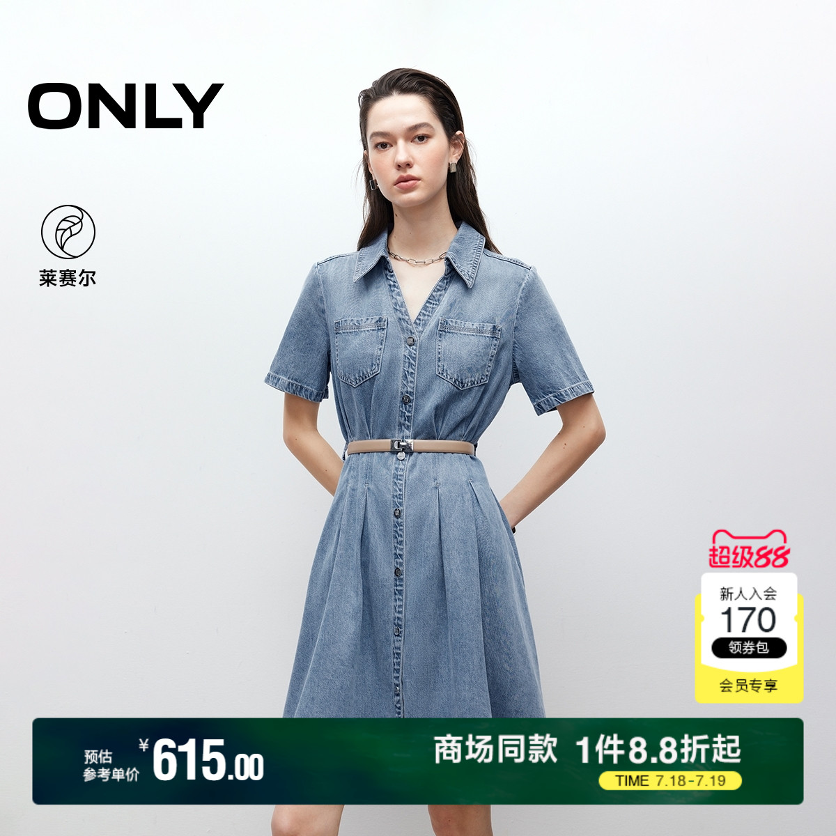 ONLY收腰V领牛仔衬衫裙连衣裙