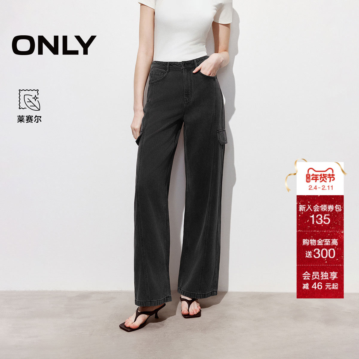 ONLY2026春季新款工装风个性酷感装饰口袋高腰直筒长裤牛仔裤女