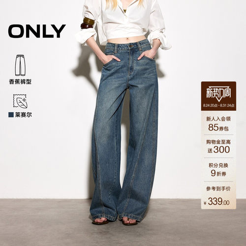 ONLY斜裁裤线高腰显瘦香蕉牛仔裤