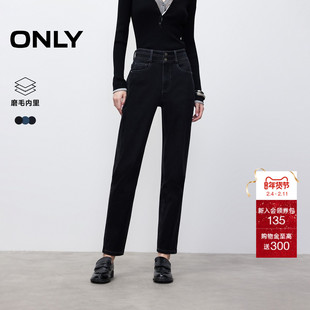 ONLY2025冬季新款磨毛保暖内里高腰两粒扣修身直筒九分裤牛仔裤女