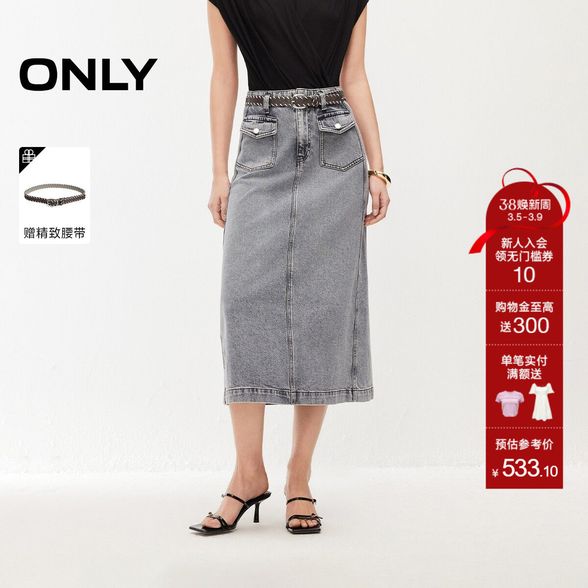 ONLY2026春季新款复古水洗实用口袋开衩高腰A字伞裙牛仔半身裙女