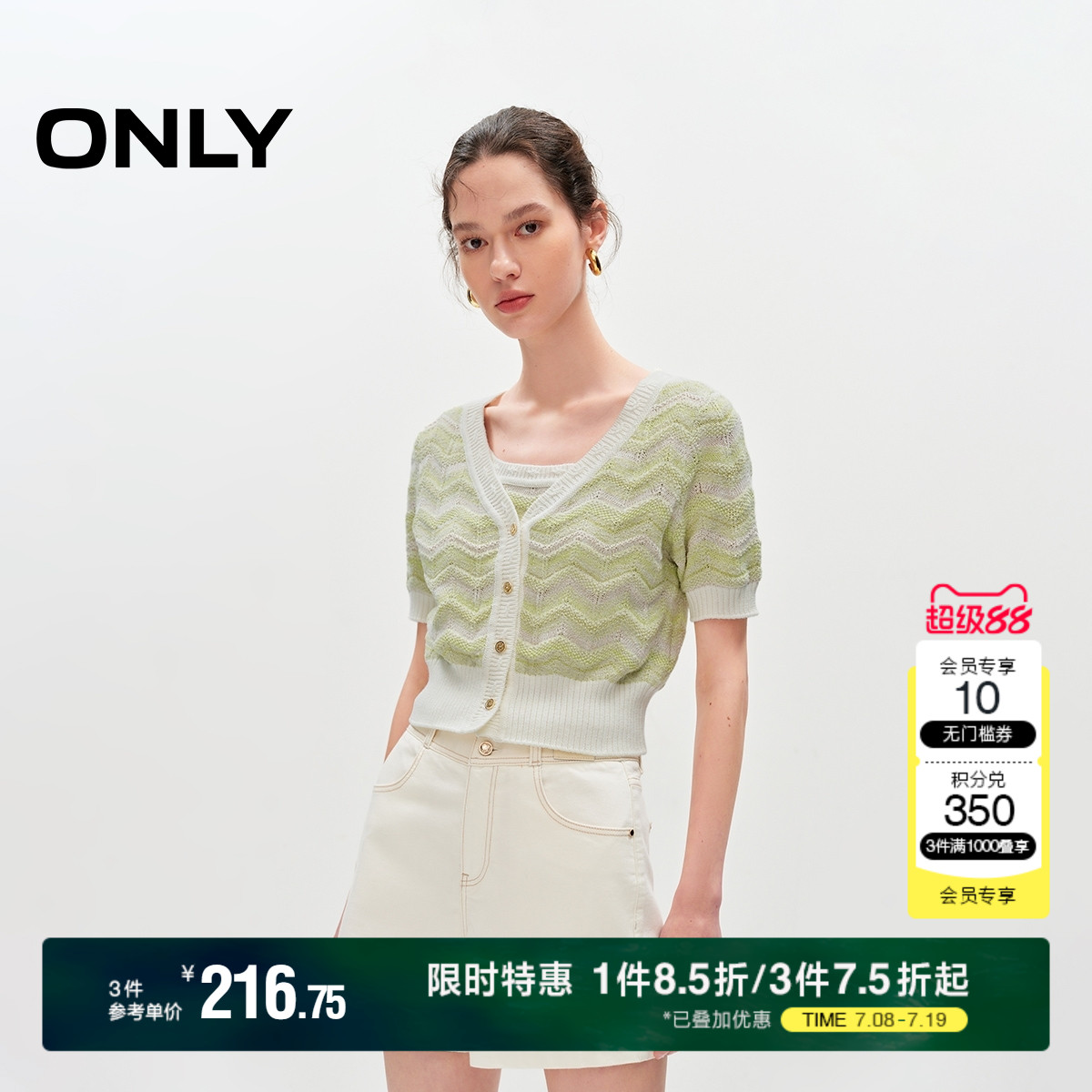 ONLY夏季气质百搭舒适透气甜美条纹V领套装短款短袖针织衫女