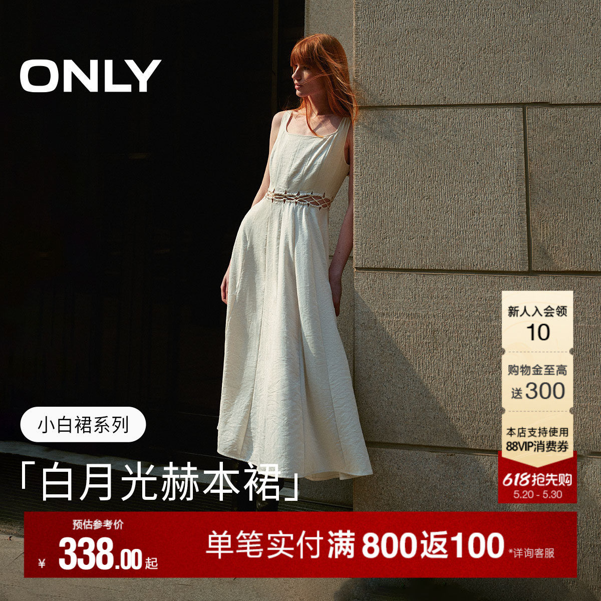 【觅光裙】ONLY夏季通勤镂空绑带静奢风长款吊带裙子连衣裙女