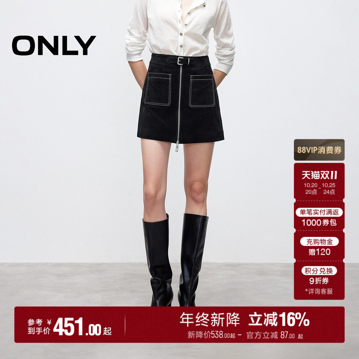 ONLY高腰显瘦A字皮裙短裙半身裙