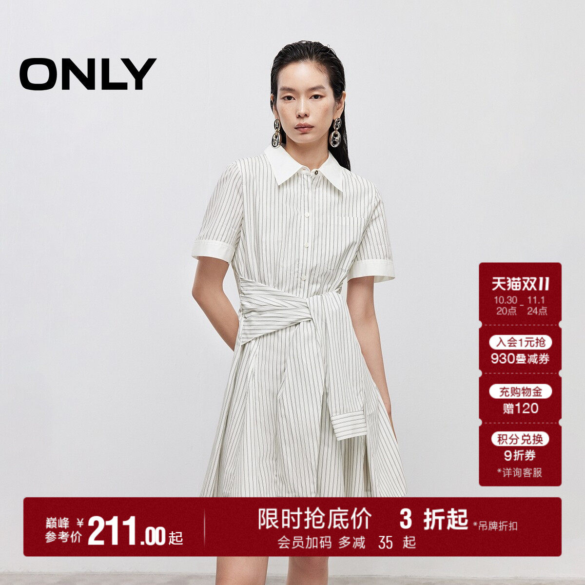 ONLY秋季时尚百搭仿衬衫袖系带裙子A字短裙翻领衬衫裙连衣裙女